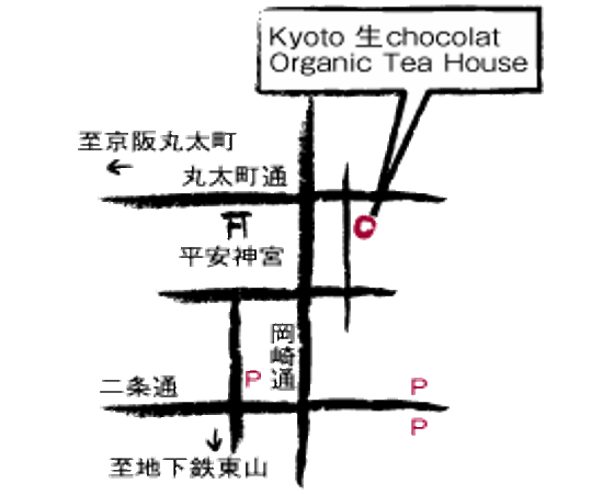 京都生ショコラ アクセス情報